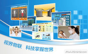武汉视界物联品牌简介 视界物联视频点播系统 视界物联医疗导引系统 十大品牌网